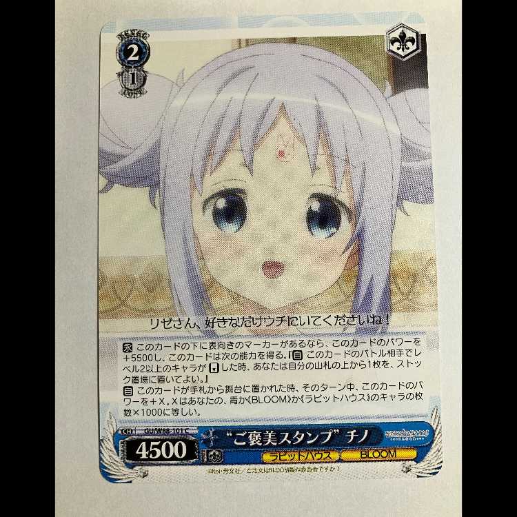 Vice: What to Order is a Rabbit? BLOOM GU/W88-101 C Chino