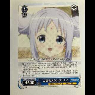 ヴァイス ご注文はうさぎですか BLOOM GU/W88-101 C チノ