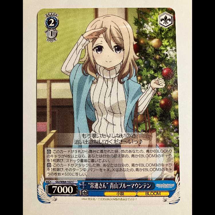 Weiss Is Your Order a Rabbit? BLOOM GU/W88-102 C BlueMountainSnubbull Mountain