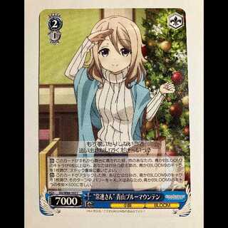 ヴァイス ご注文はうさぎですか BLOOM GU/W88-102 C 青山ブルーマウンテン