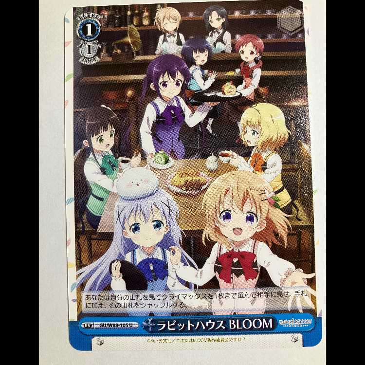 Weiss: What to Order is a Rabbit? BLOOM GU/W88-105 U Rabbit Hauce