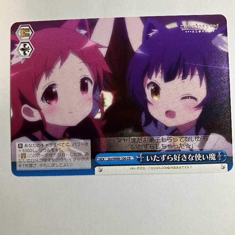 Vice "Is Your Order a Rabbit?" BLOOM GU/W88-106 CR Meg & Maya