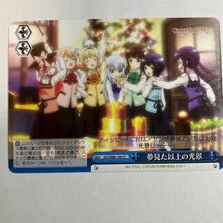 ヴァイス ご注文はうさぎですか BLOOM GU/W88-109 CC 夢見た以上の景色