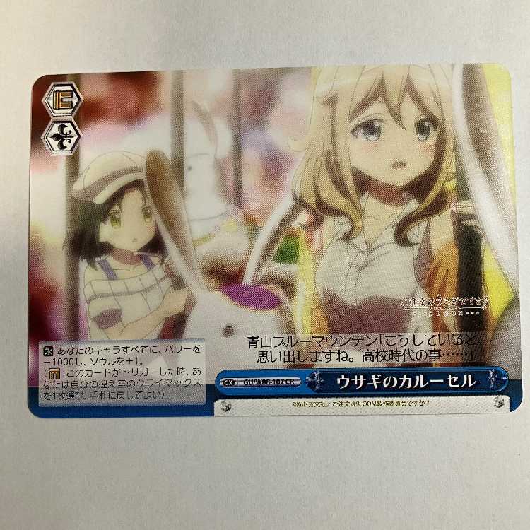 Vice Is Your Order a Rabbit? BLOOM GU/W88-107 CR Rin Mate & Blue MountainSnubbull Mountain