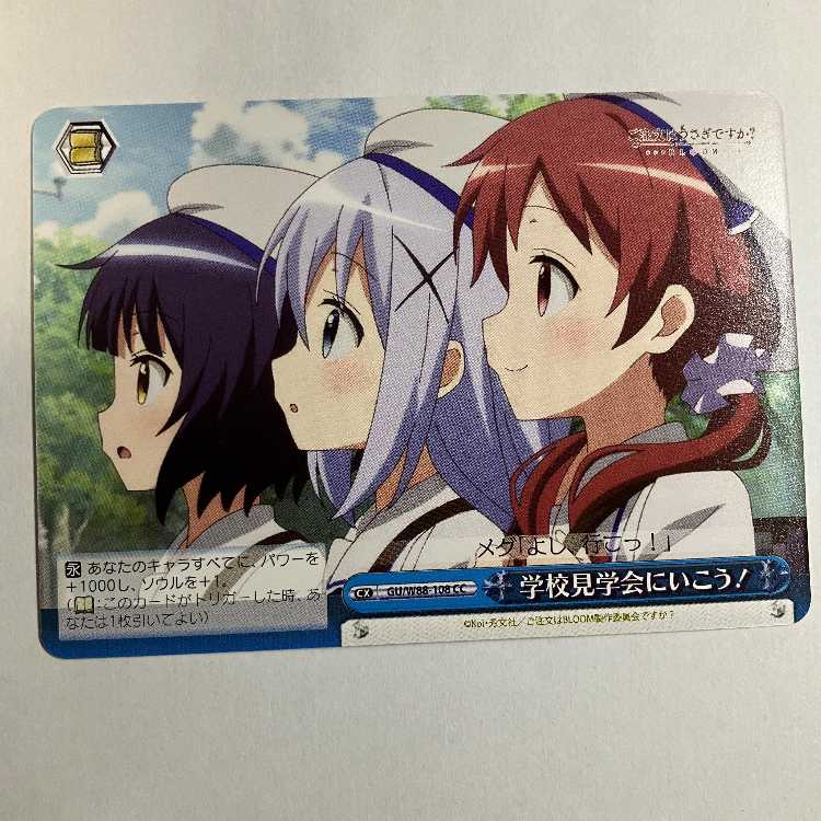 ヴァイス ご注文はうさぎですか BLOOM GU/W88-108 CC チマメ隊