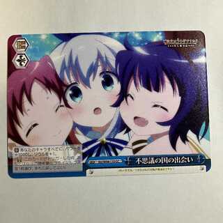 ヴァイス ご注文はうさぎですか BLOOM GU/W88-110 CC チマメ隊