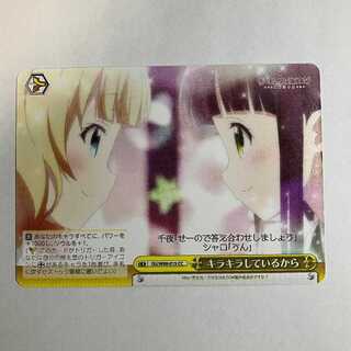 ヴァイス ご注文はうさぎですか BLOOM GU/W88-015 CC シャロ＆千夜