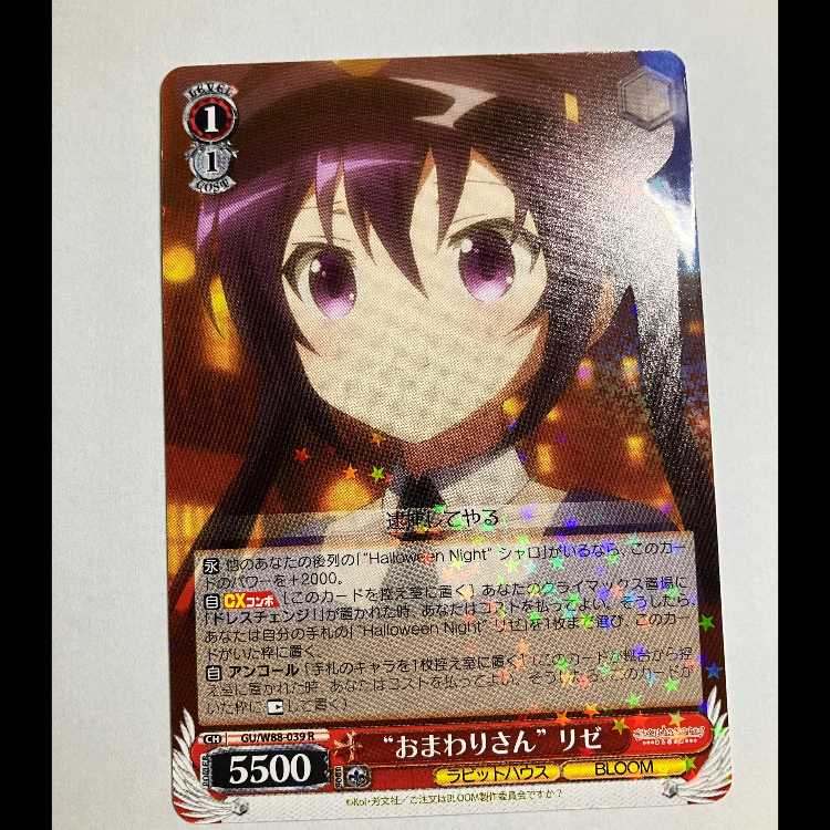 Weiss: What to Order is a Rabbit? BLOOM GU/W88-039 R Lise