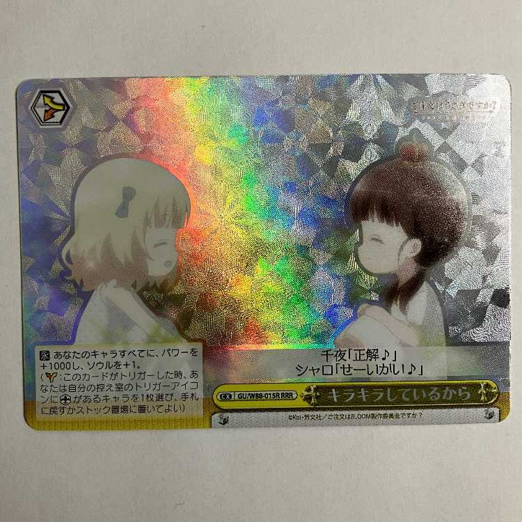 Vice: What to Order is Usagi? BLOOM GU/W88-015 RRR Sharo & Sen Night