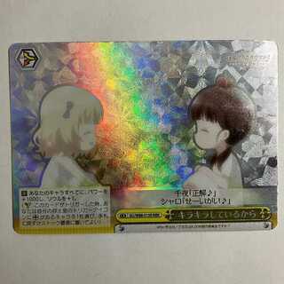 ヴァイス ご注文はうさぎですか BLOOM GU/W88-015 RRR シャロ&千夜