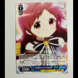 ヴァイス ご注文はうさぎですか BLOOM GU/W88-068 RR メグ