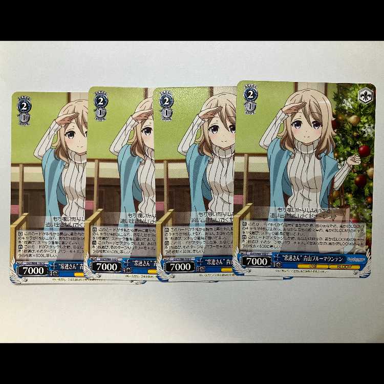 Weiss Is Your Order a Rabbit? BLOOM GU/W88-102 C BlueMountainSnubbull Mountain 4-card set