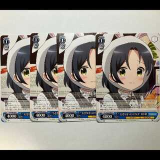 ヴァイス ご注文はうさぎですか BLOOM GU/W88-099 C 真手凛 4枚セット