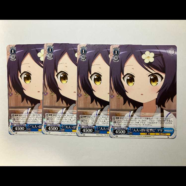 Vice: "Is Your Order a Rabbit?" BLOOM GU/W88-087 U Maya, set of 4