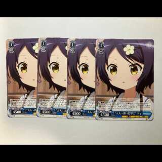 ヴァイス ご注文はうさぎですか BLOOM GU/W88-087 U マヤ 4枚セット