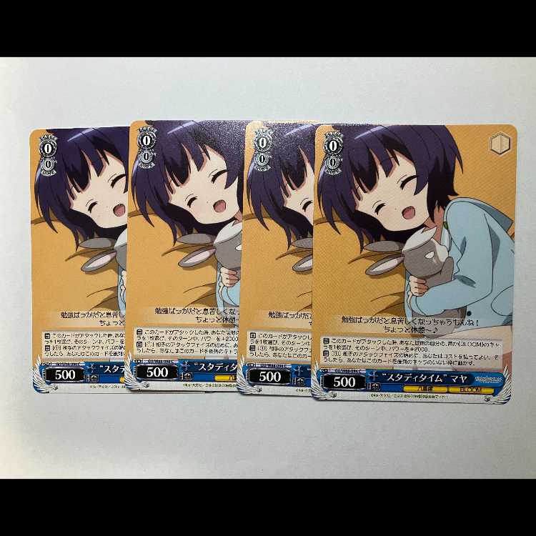 Vice: "Is Your Order a Rabbit?" BLOOM GU/W88-094 C Maya, set of 4