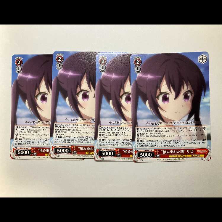 Vice: "Is Your Order a Rabbit?" BLOOM GU/W88-058 C Lise, set of 4