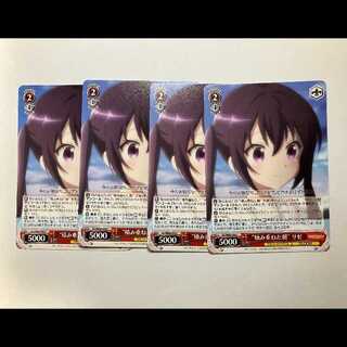 ヴァイス ご注文はうさぎですか BLOOM GU/W88-058 C リゼ 4枚セット