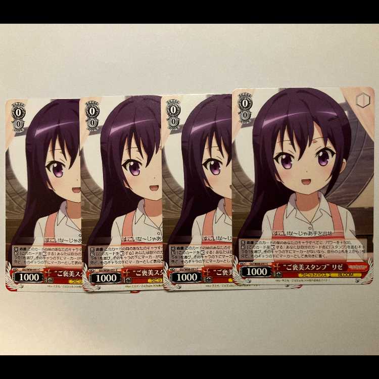 Weiss: What to Order is a Rabbit? BLOOM GU/W88-051 C Lise, set of 4