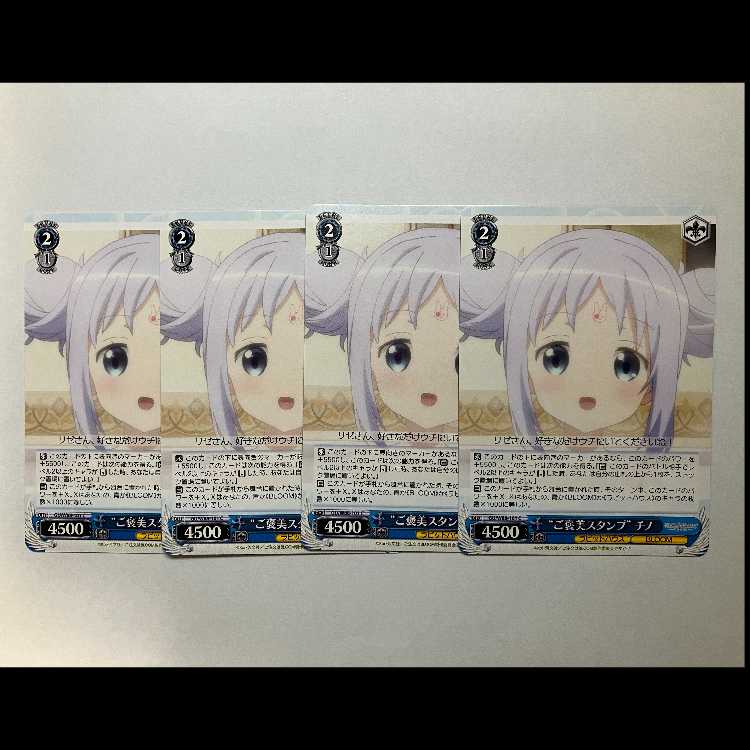 Vice: "Is Your Order a Rabbit?" BLOOM GU/W88-101 C Chino, set of 4