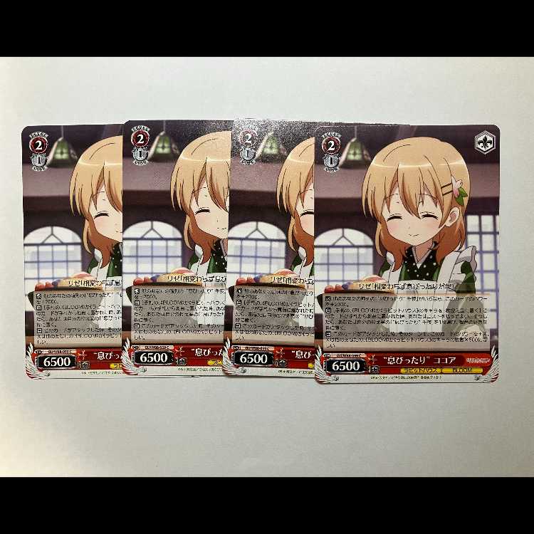 Vice: What to Order is a Rabbit? BLOOM GU/W88-059 C Cocoa, set of 4