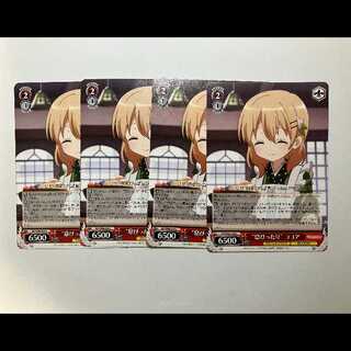 ヴァイス ご注文はうさぎですか BLOOM GU/W88-059 C ココア 4枚セット