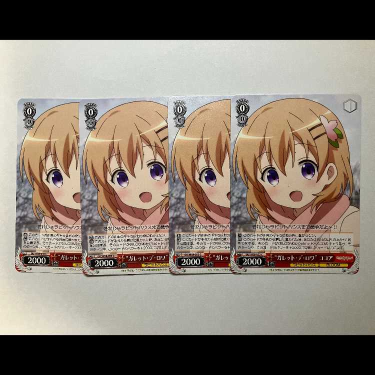 Vice: What to Order is a Rabbit? BLOOM GU/W88-053 C Cocoa, set of 4