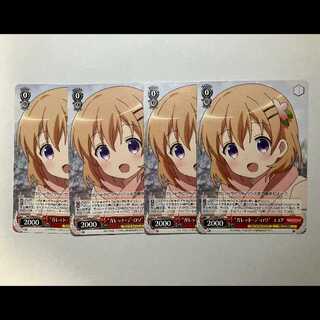 ヴァイス ご注文はうさぎですか BLOOM GU/W88-053 C ココア 4枚セット