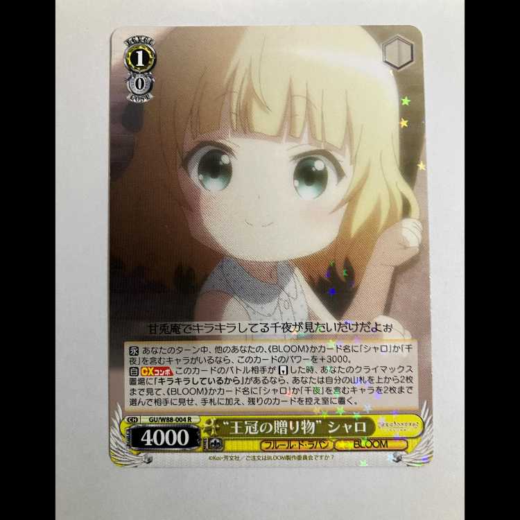 Vice: What to Order is Usagi? BLOOM GU/W88-004 R Sharo