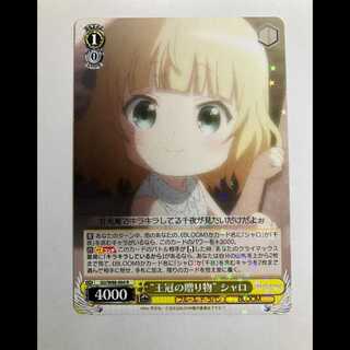 ヴァイス ご注文はうさぎですか BLOOM GU/W88-004 R シャロ