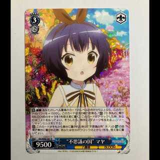 ヴァイス ご注文はうさぎですか BLOOM GU/W88-081 R マヤ