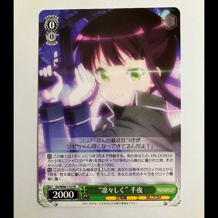 Weiss: What to Order is a Rabbit? BLOOM GU/W88-112 PR Thousand Night