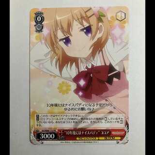 ヴァイス ご注文はうさぎですか BLOOM GU/W88-113 PR ココア