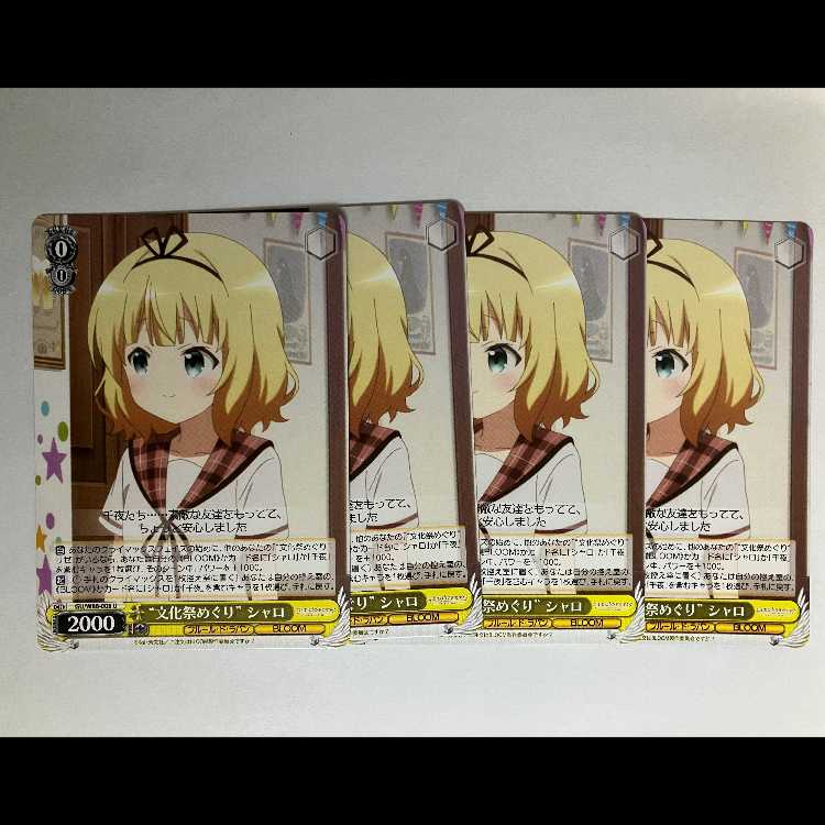 Vice: "Is Your Order a Rabbit?" BLOOM GU/W88-008 U Sharo, set of 4