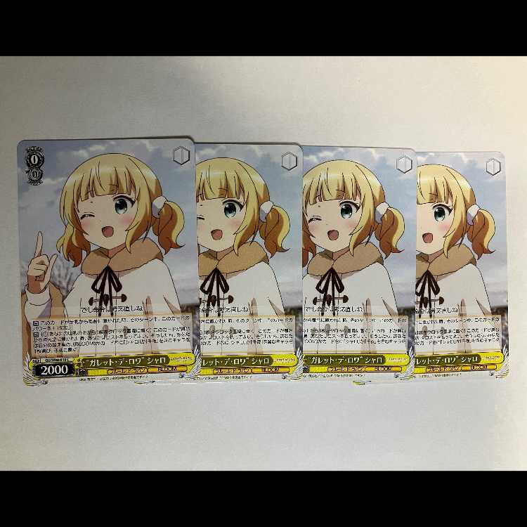 Vice: "Is Your Order a Rabbit?" BLOOM GU/W88-010 C Sharo, set of 4