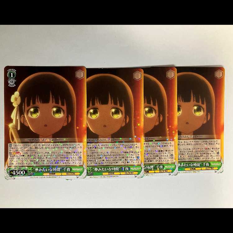 Weiss: What to Order is a Rabbit? BLOOM GU/W88-019 R Sen Night 4-card set