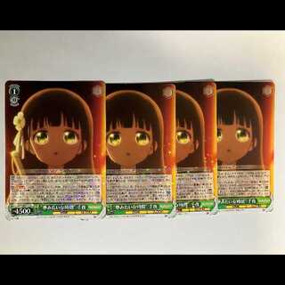 ヴァイス ご注文はうさぎですか BLOOM GU/W88-019 R 千夜 4枚セット