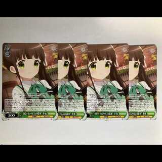 ヴァイス ご注文はうさぎですか BLOOM GU/W88-025 C 千夜 4枚セット