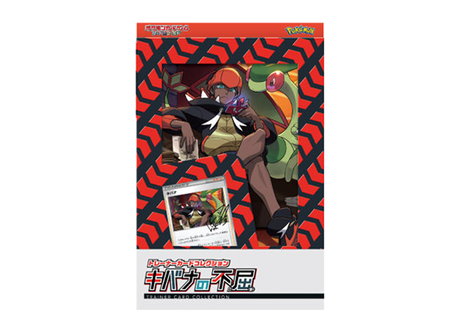 New and unused Trainer Card Collection Kibana's Fortitude Unopened Box 1BOX