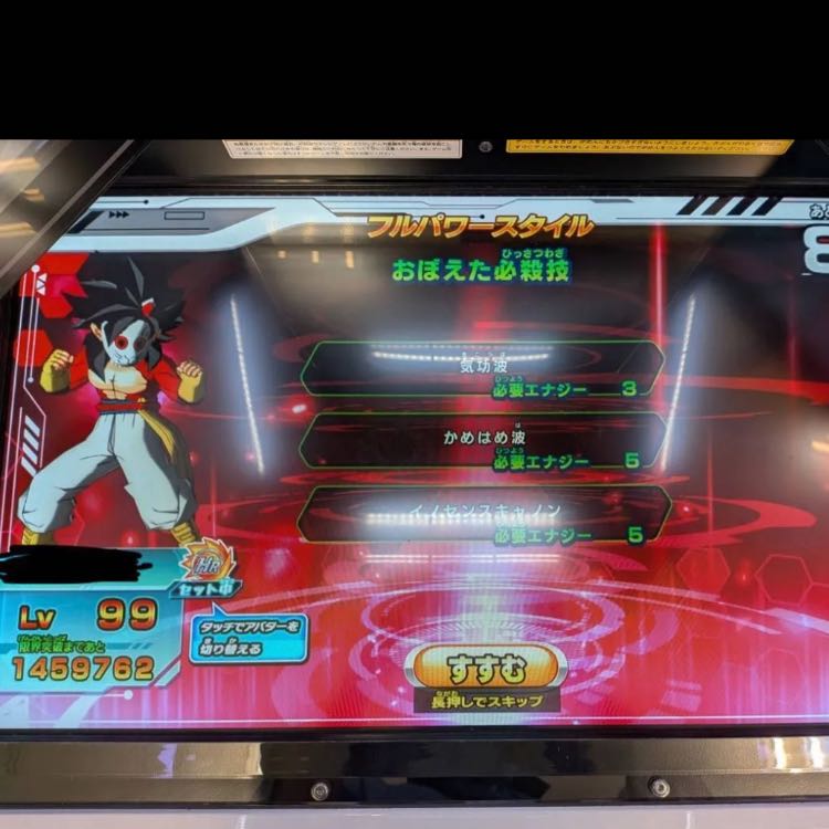 ヒーローライセンス