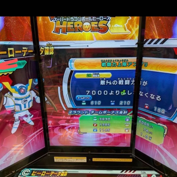 ヒーローライセンス