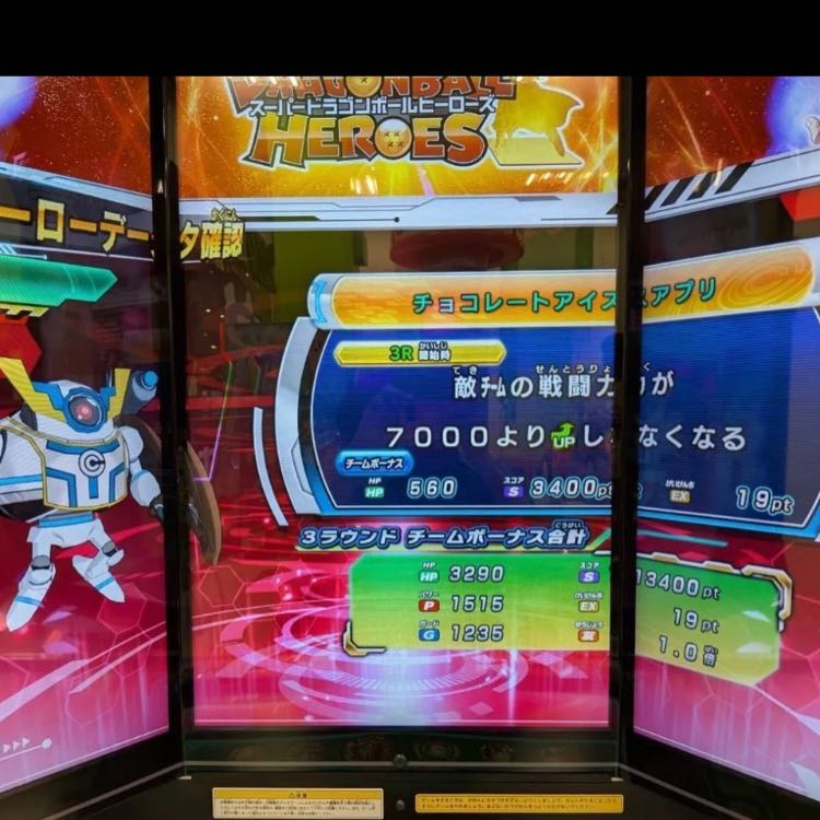 ヒーローライセンス