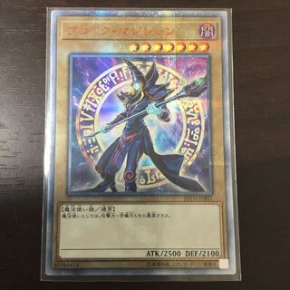 ブラックマジシャン 20th シク