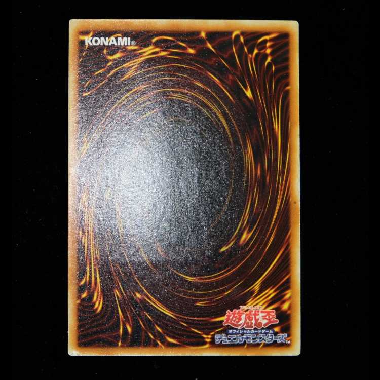 遊戯王　黒衣の大賢者　アルティメットレア　レリーフ　初期