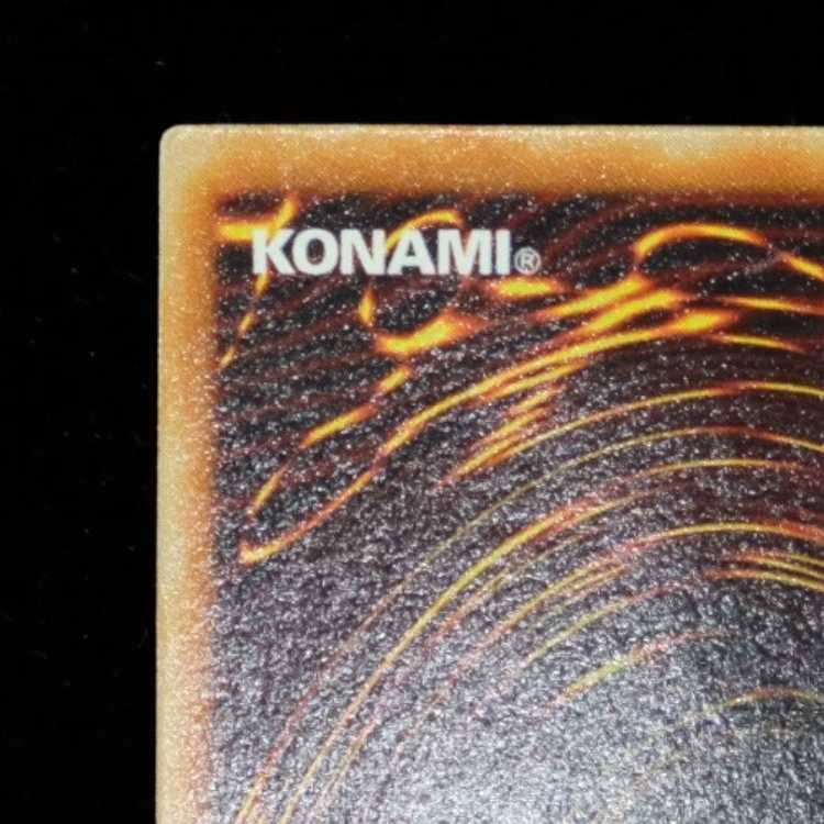 遊戯王　黒衣の大賢者　アルティメットレア　レリーフ　初期