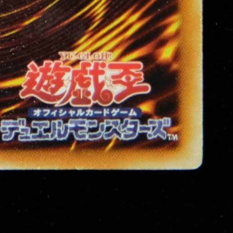 遊戯王　黒衣の大賢者　アルティメットレア　レリーフ　初期