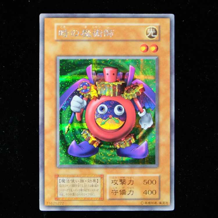 Yu-Gi-Oh! Time Wizard Secret Rare Early Limited Almost Beautiful