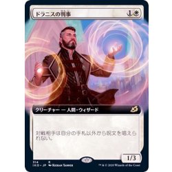 (FOIL)(Full Art)Drannith Magistrate/Drannith Magistrate《Japanese》 [IKO