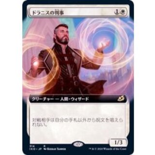 (FOIL)(Full Art)Drannith Magistrate/Drannith Magistrate《Japanese》 [IKO