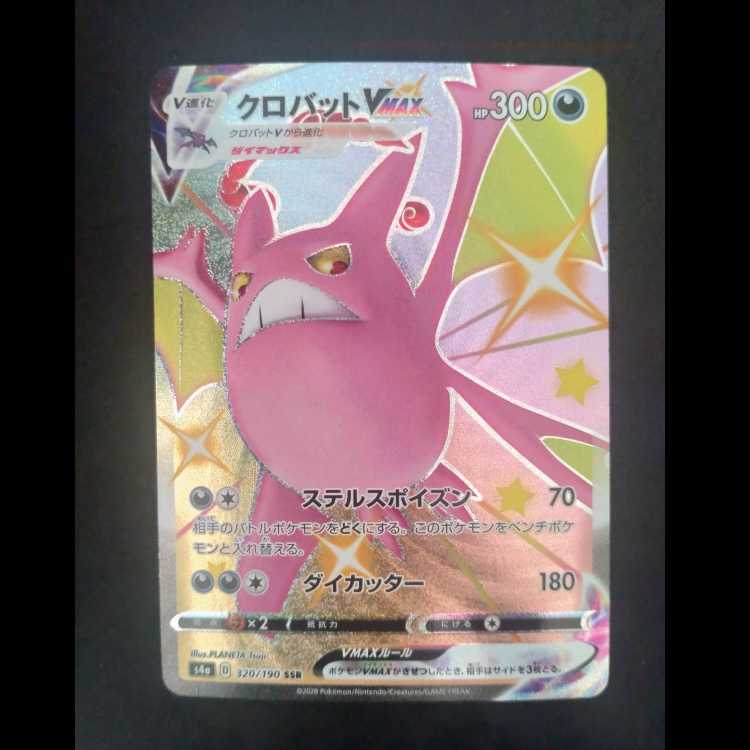 クロバットVMAX SSR 320/190